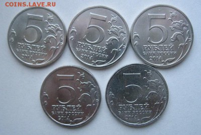 5 рублей ВОВ - 5 шт.одинаковые ,до 30.01.16.-22.00 мск - IMG_8040.JPG