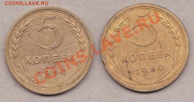 5 копеек 1950г 2монеты. разные штампы? - IMG_0003