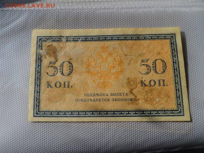 Оценка банкнот 1919 года и не только.. - bcfBkgUbxpY