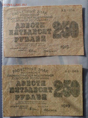 Оценка банкнот 1919 года и не только.. - u1GuuZlpVi4