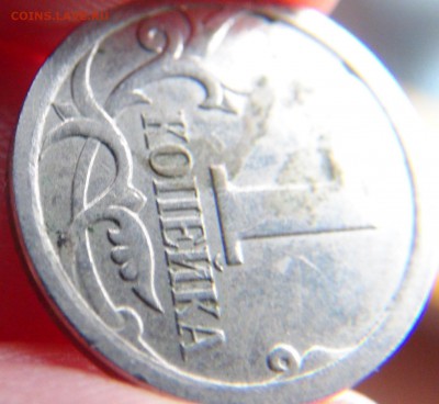 1 копейка 2007М 4.21А ЮК (не стандартный кант) - DSC08690.JPG