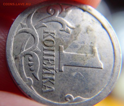 1 копейка 2007М 4.21А ЮК (не стандартный кант) - DSC08687.JPG