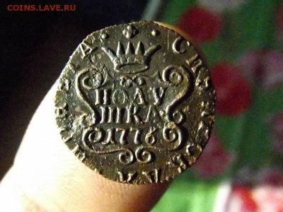 Полушка 1776 года.Сибирь.рельефная.до 29.01.16 года. - DSCF64201J_4861330_20422521