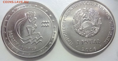 ДК Новинка Приднестровье 1 р Водолей ФИКС 02.02 22.00 - P1250035.JPG