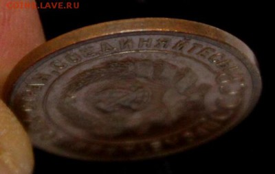 Копейка 1924 г. С остатками блеска. Оценка! - IMG_1238.JPG