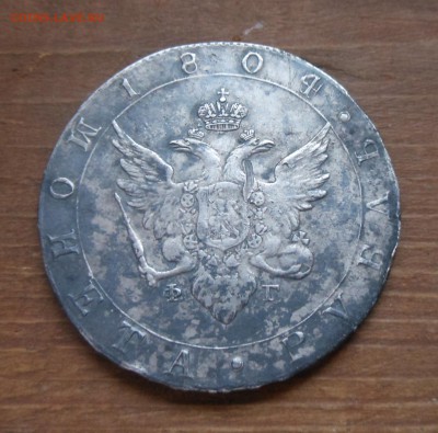 1р 1804г вф оценка на продажу - DSCN1020.JPG