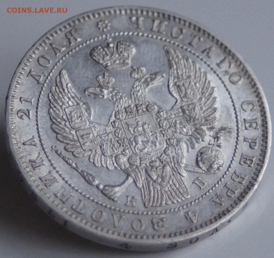1 РУБЛЬ 1844 год КБ  В КОЛЛЕКЦИЮ до 30.01.2016 22:00 МСК - DSC00110