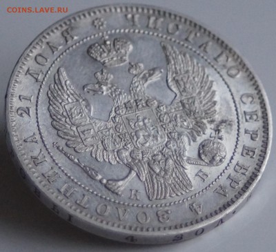 1 РУБЛЬ 1844 год КБ  В КОЛЛЕКЦИЮ до 30.01.2016 22:00 МСК - DSC00111
