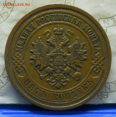 5 Коп 1911 Спб.Красавец - post-36060-0-66956500-1452175273 (1)
