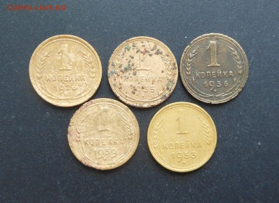 1 коп. 1926,35,36,39,53 г. - Бюджетные !!! - до 31.01.16 г. - DSCN5318.JPG