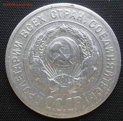 20 копеек 1924 г.- до 31.01.2016 г. в 22.00 - 20 24 а.JPG