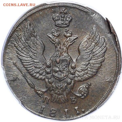 2 копейки 1811 г. КМ PCGS MS64BN до 01.02 в 22:00 Москвы - 2