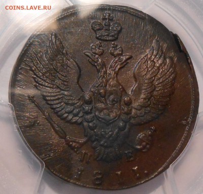 2 копейки 1811 г. КМ PCGS MS64BN до 01.02 в 22:00 Москвы - DSCN2626.JPG