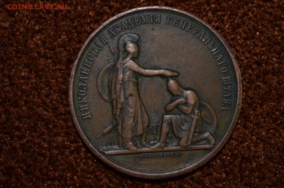 николаевская академия генерального штаба 1882 - DSC_0003 (2).JPG