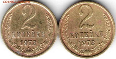 2 копейки 1972 г. Ф118 и Ф119 - монеты 27 января6