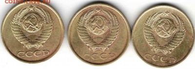 3 копейки 1981 3 шт. (разновидности) - монеты 27 января1