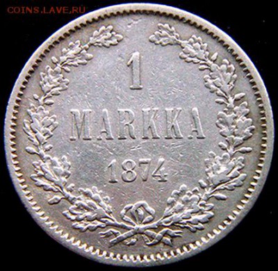 Царская Финляндия_серебряная марка 1874. До 27.01_22.34мск - 10901