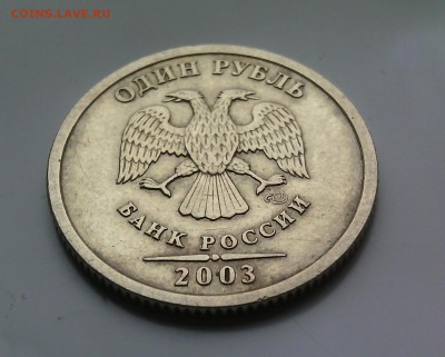 1 рубль 2003 подлинность, оценка. - IMG_20160127_121242