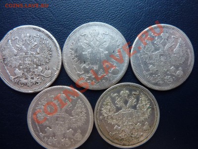 20 копеек 1869, 1870,1872,1875 и 1891 предпродажная оценка. - MEMO0002.JPG