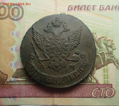 5 копеек 1790 ам - IMG_2236