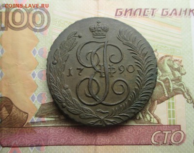 5 копеек 1790 ам - IMG_2237