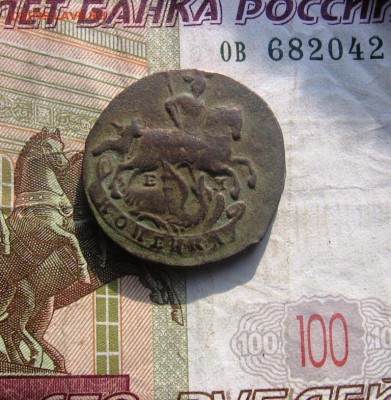 1 копейка 1791 года ЕМ оценка стоимости - 1791а