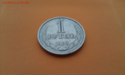 Годовой рубль СССР 1988 года лот N 1 - IMAG1621