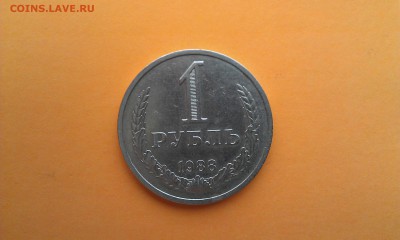 Годовой рубль СССР 1988 года лот N 1 - IMAG1619