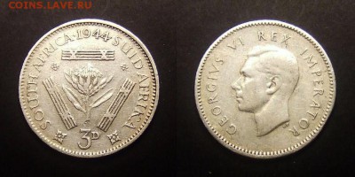 1 - Южная Африка – 3 пенса (1944) «Гигантская протея; Георг VI» Ag №1
