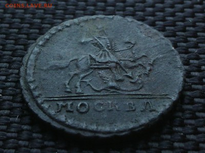 1 крестовая копейка 1728 Москва до 1.02. в 22.30мск - IMG_20160127_134559