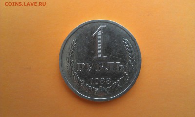 Годовой рубль СССР 1988 года лот N 2 - IMAG1627