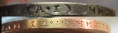 15 рублей 1897 г. - IMG_1680.JPG
