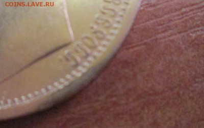 15 рублей 1897 г. - IMG_1684