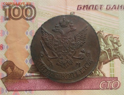 5 копеек 1790 ам - IMG_2238