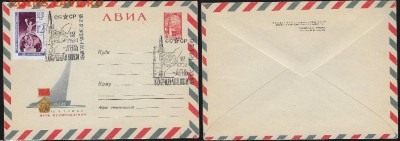 СГ 1965. "День космонавтики" - СГ 1965.День космонавтики