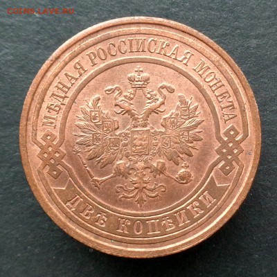 2 копейки 1915 штемельный блеск до 21:00 30.01.2016 - 2_k_1915_a