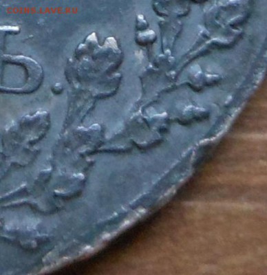 1р 1804г вф оценка на продажу - DSCN1019.JPG