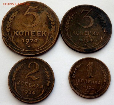 1,2,3,5 копеек 1924 года до 29.01.2016 22-00 - P1271614.JPG
