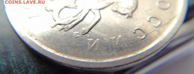 5 коп 2007г М-раскол? - DSC01575.JPG