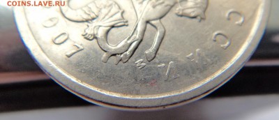 5 коп 2007г М-раскол? - DSC01577.JPG