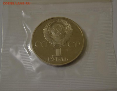1р1981г. Дружба, новодел, запайка целая. до 02-02, 22мск - дружба2.JPG