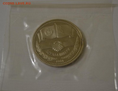 1р1981г. Дружба, новодел, запайка целая. до 02-02, 22мск - дружба.JPG