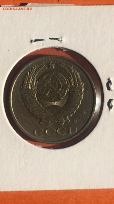 50 копеек 1991М,#1, до 29.01.2016 в 23.59 - image