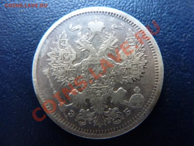 20 копеек 1906  г. до 11.10.10 в 22-00 - MEMO0017.JPG