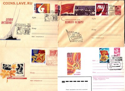 СССР  ХМК с СГ Октябрь космос - 251