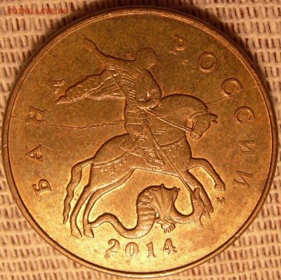 50 коп 2011г м полный раскол реверса - DSCN9568.JPG