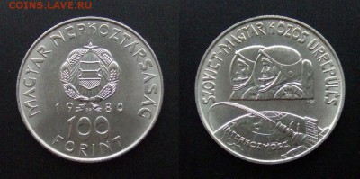 1 - Венгрия – 100 форинтов (1980) «Первый советско-венгерский космический полёт» (UNC) №1-2-3