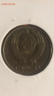 50 копеек 1990г#2, до 29.01.2016 в 23.59 - image