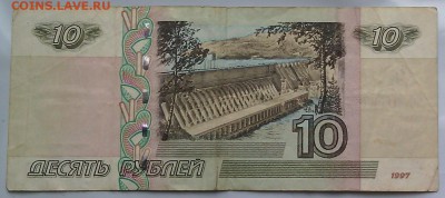 10 рублей 1997  серия фф до 1.02.16 в 22.30 мск - IMG_20160127_142615