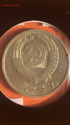 50 копеек 1990г#3, до 29.01.2016 в 23.59 - image